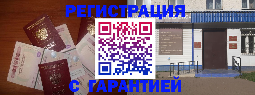 купить прописку в Полярных Зорях