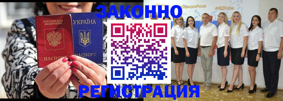 прописка поиск в Полярных Зорях
