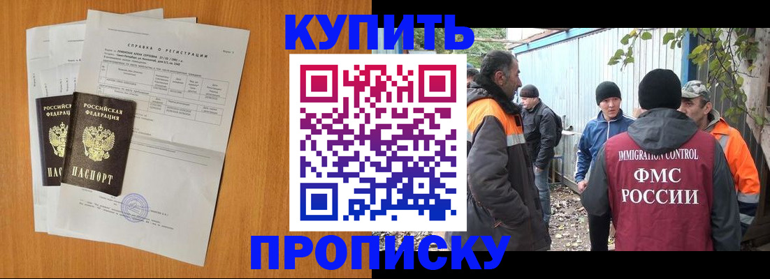 где прописаться в Полярных Зорях