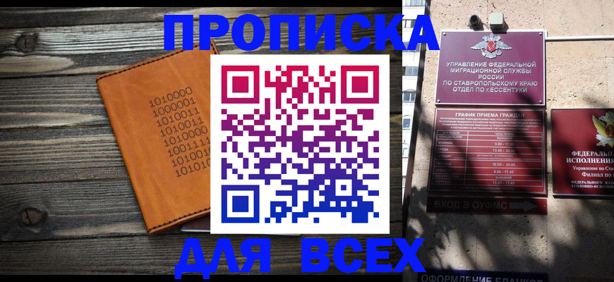 временная регистрация купить в Полярных Зорях