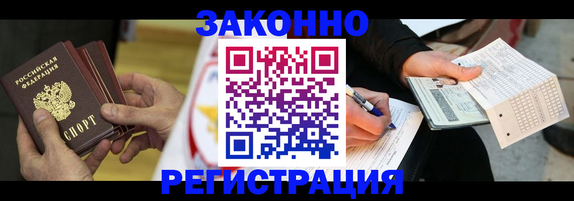 временная регистрация для школы в Полярных Зорях