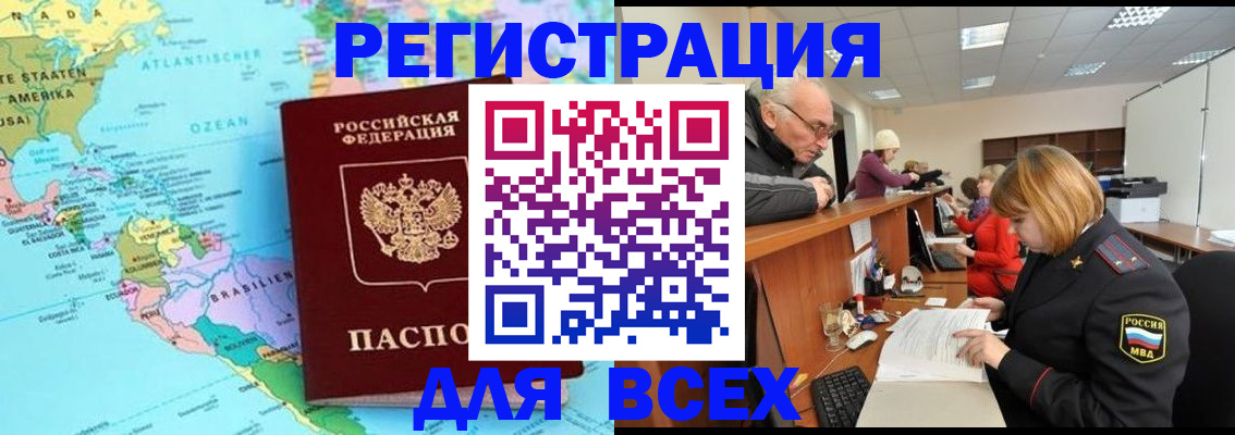 прописка в квартире в Полярных Зорях