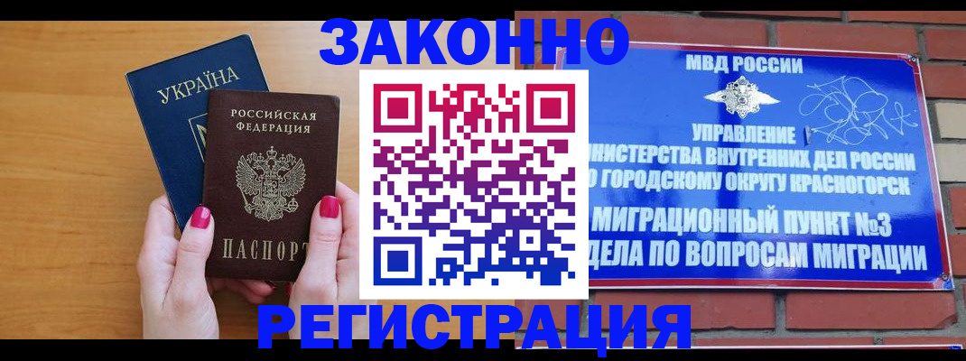 прописка для военкомата в Полярных Зорях
